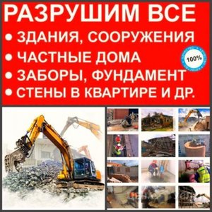 СНОС ДОМОВ САМАРА И ОБЛАСТЬ С ВЫВОЗОМ. - , 