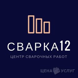 СВАРОЧНЫЕ РАБОТЫ УСЛУГИ СВАРЩИКА СВАРКА МЕТАЛЛОКОНСТРУКЦИЙ В ЙОШКАР-ОЛ - , 