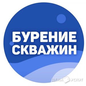 ⭐️⭐️⭐️⭐️⭐️ Бурение скважин на воду в Саранске и по Мордовии - , 