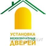 Монтаж и установка межкомнатных дверей - Белгород, Белгородская обл.